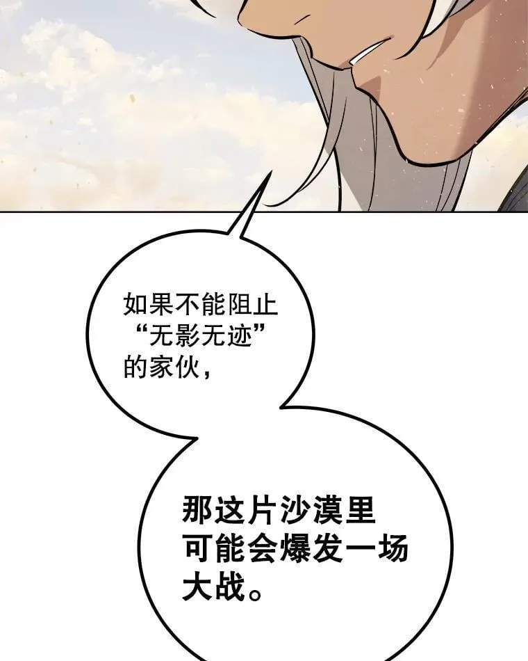 121.前往绿洲村庄 第132页