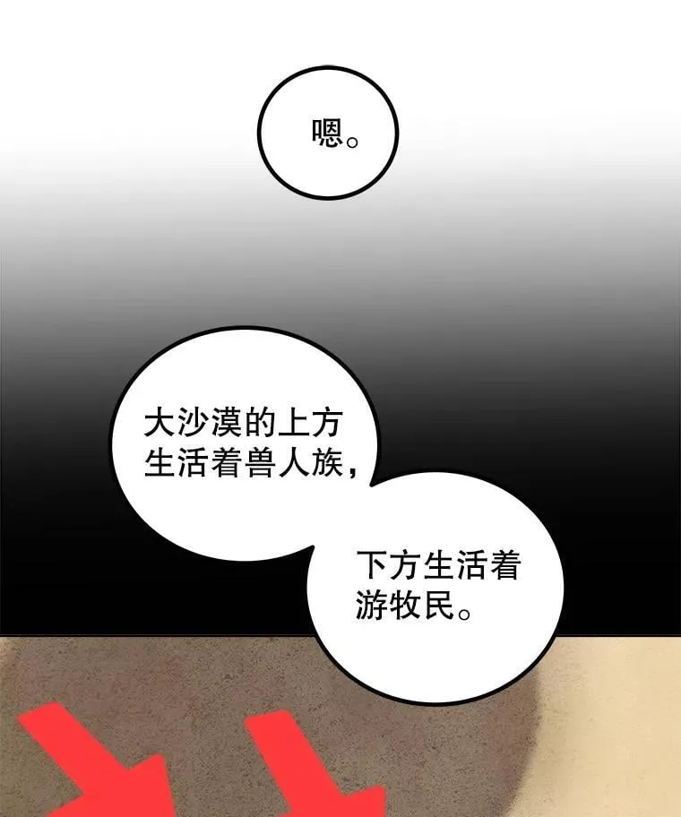 121.前往绿洲村庄 第135页