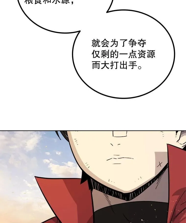 121.前往绿洲村庄 第138页