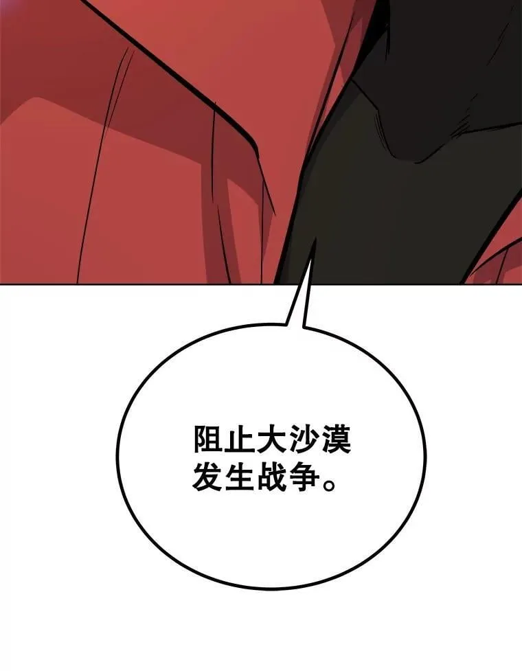 121.前往绿洲村庄 第143页