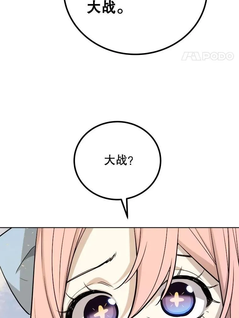 122.观看决斗 第4页