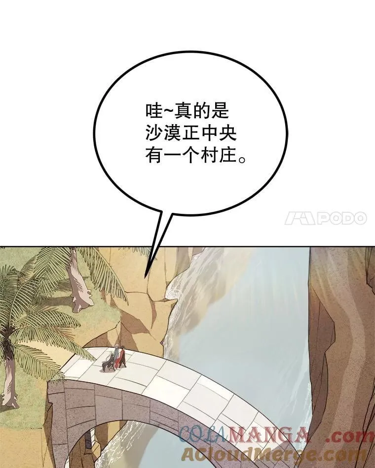 122.观看决斗 第21页