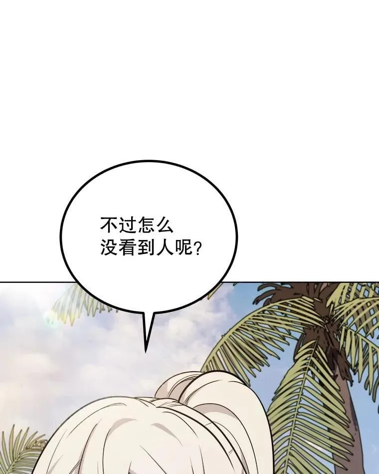 122.观看决斗 第23页