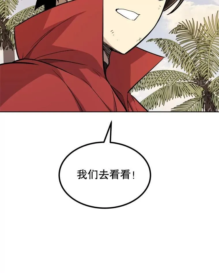 122.观看决斗 第28页