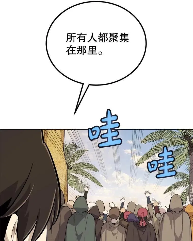 122.观看决斗 第30页