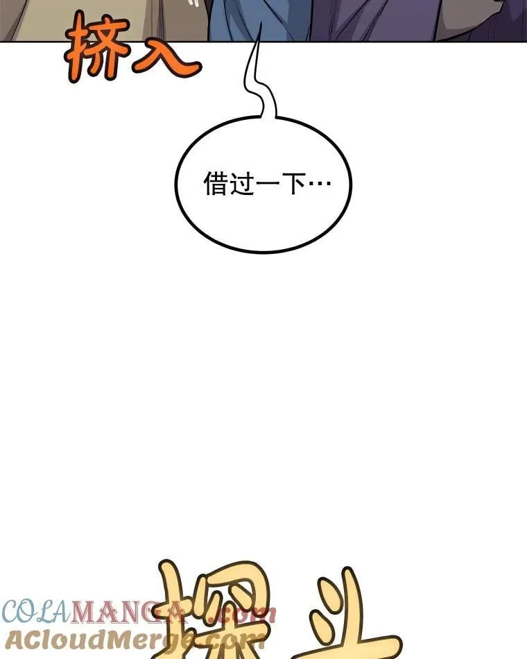 122.观看决斗 第33页