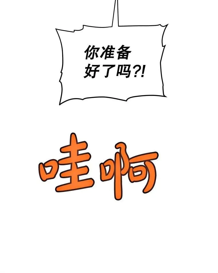 122.观看决斗 第44页