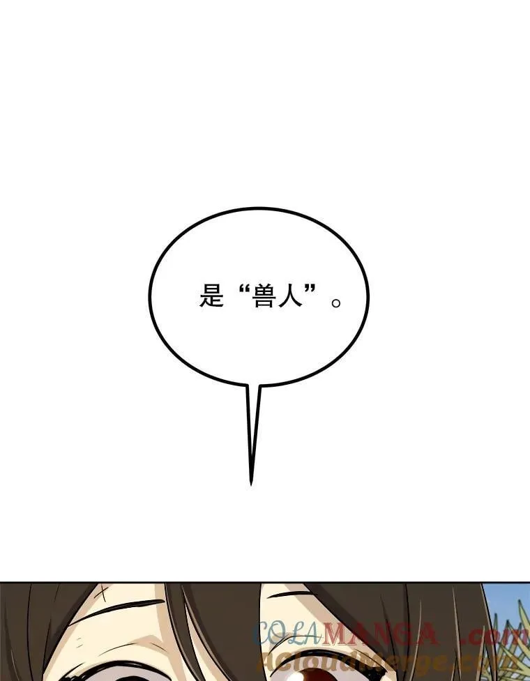122.观看决斗 第53页