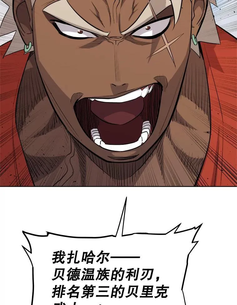 122.观看决斗 第56页