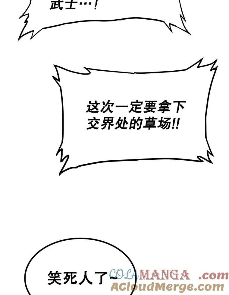122.观看决斗 第57页