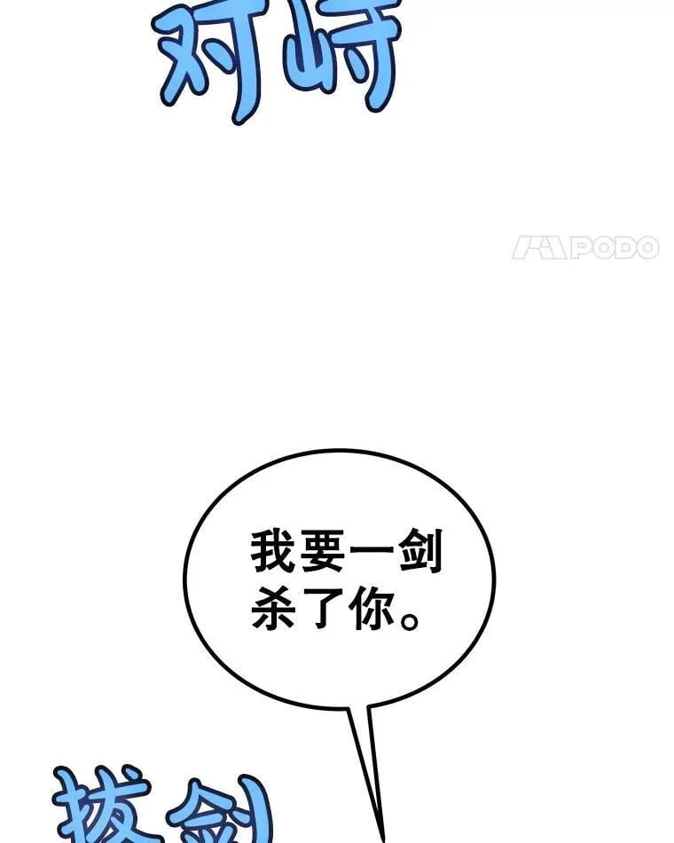 122.观看决斗 第62页