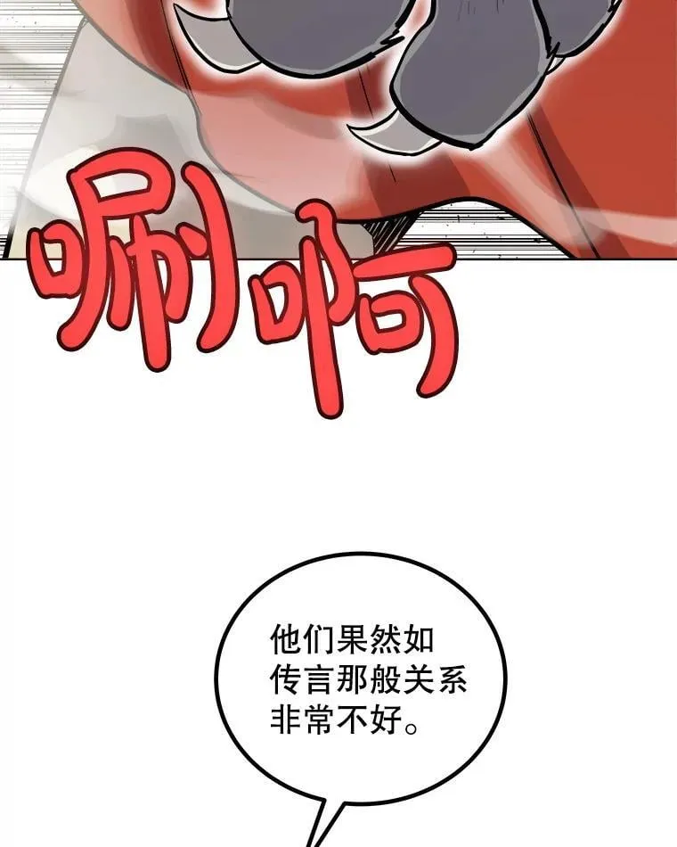 122.观看决斗 第64页