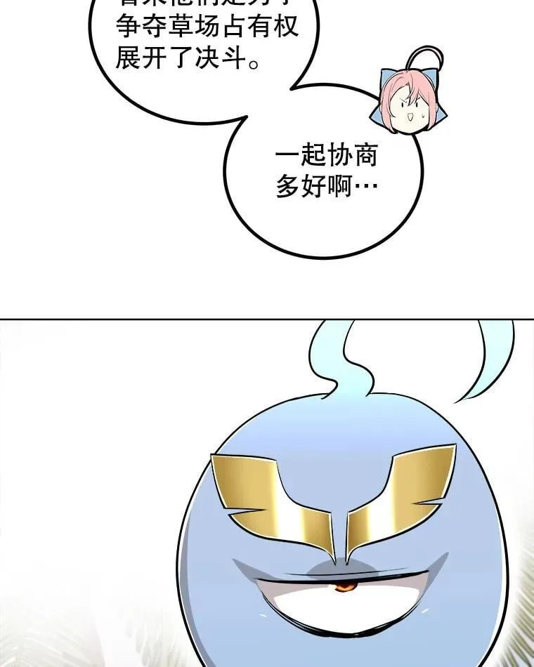 122.观看决斗 第66页