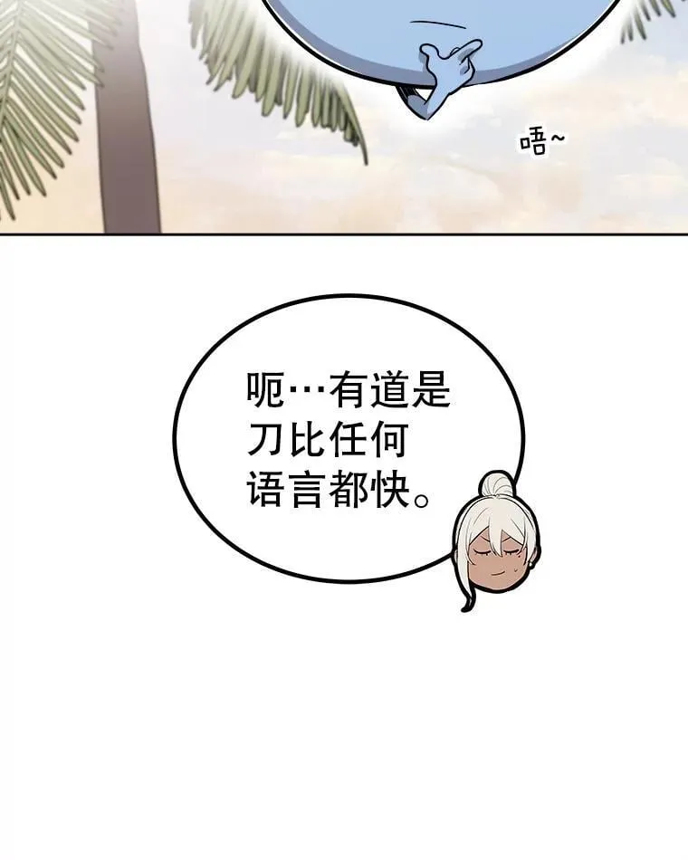 122.观看决斗 第67页