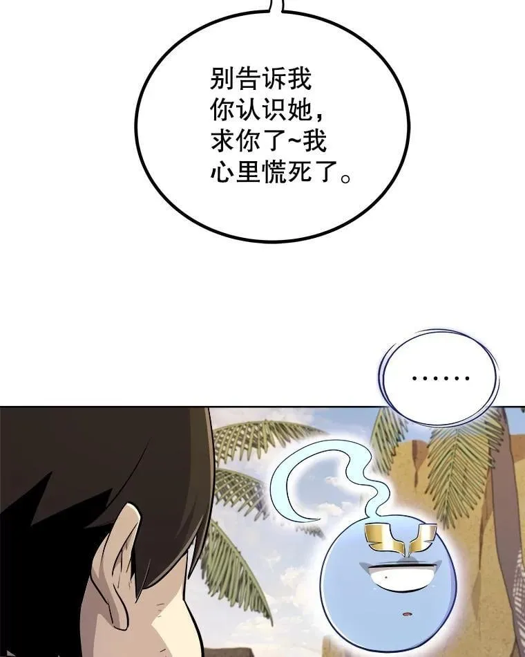 122.观看决斗 第71页