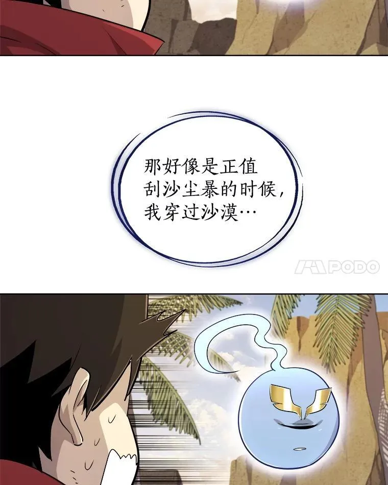 122.观看决斗 第72页