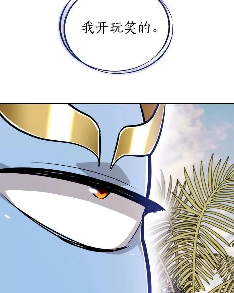 122.观看决斗 第74页