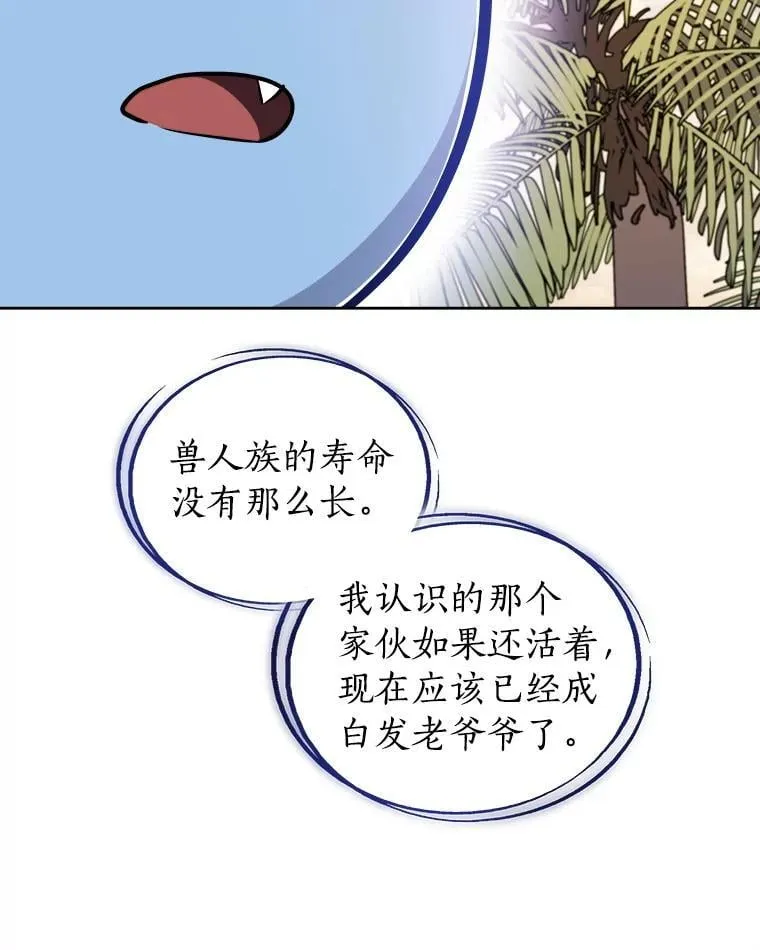 122.观看决斗 第75页
