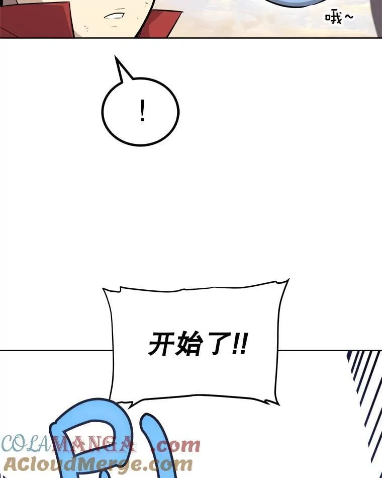 122.观看决斗 第77页