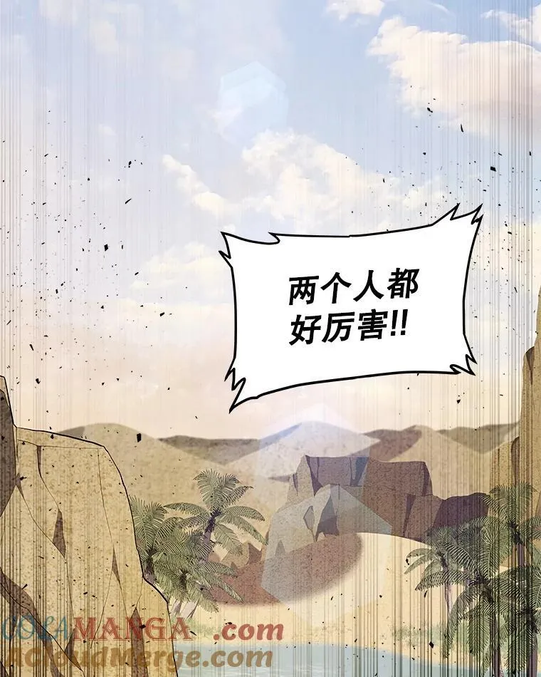 122.观看决斗 第97页