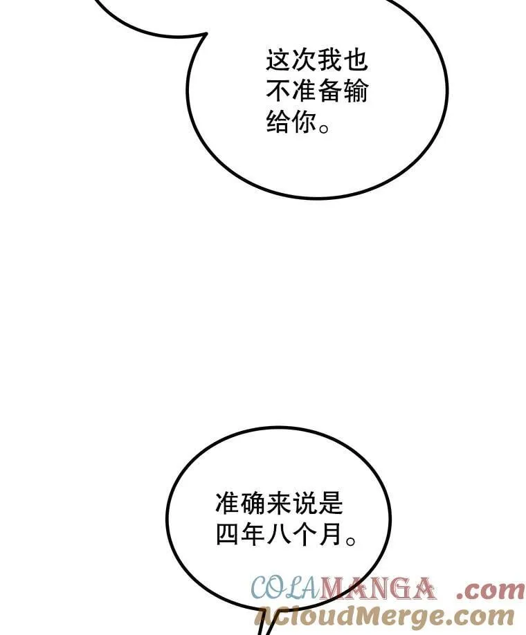 122.观看决斗 第101页