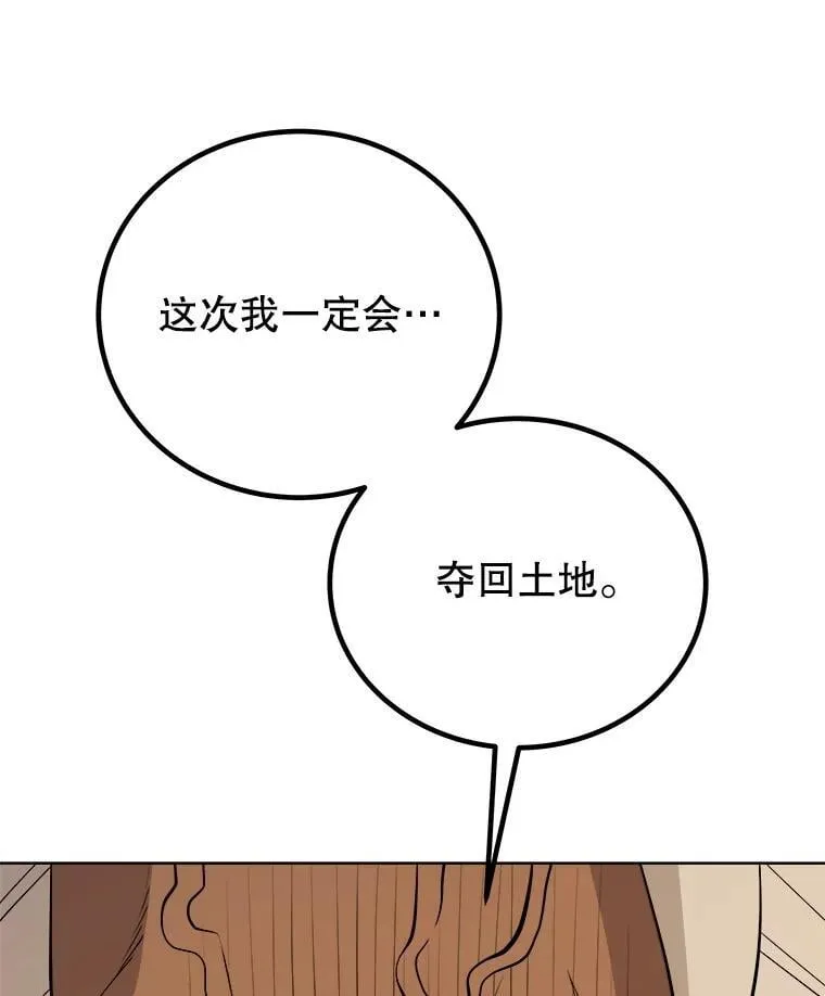 122.观看决斗 第104页