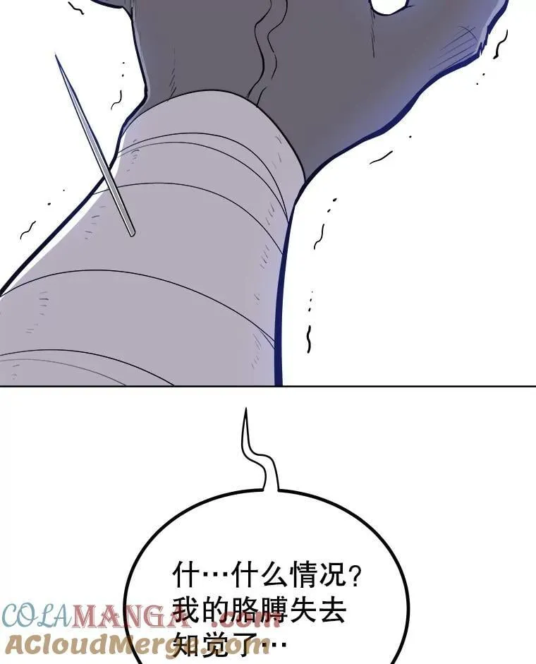 123.出手相助 第13页