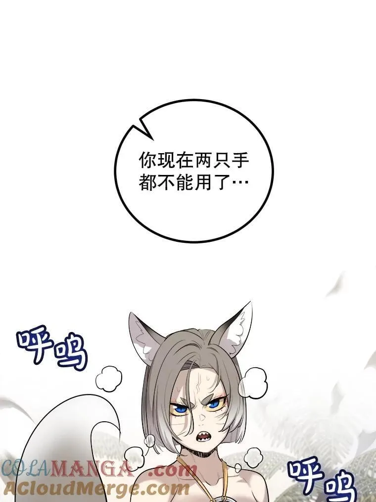 123.出手相助 第45页