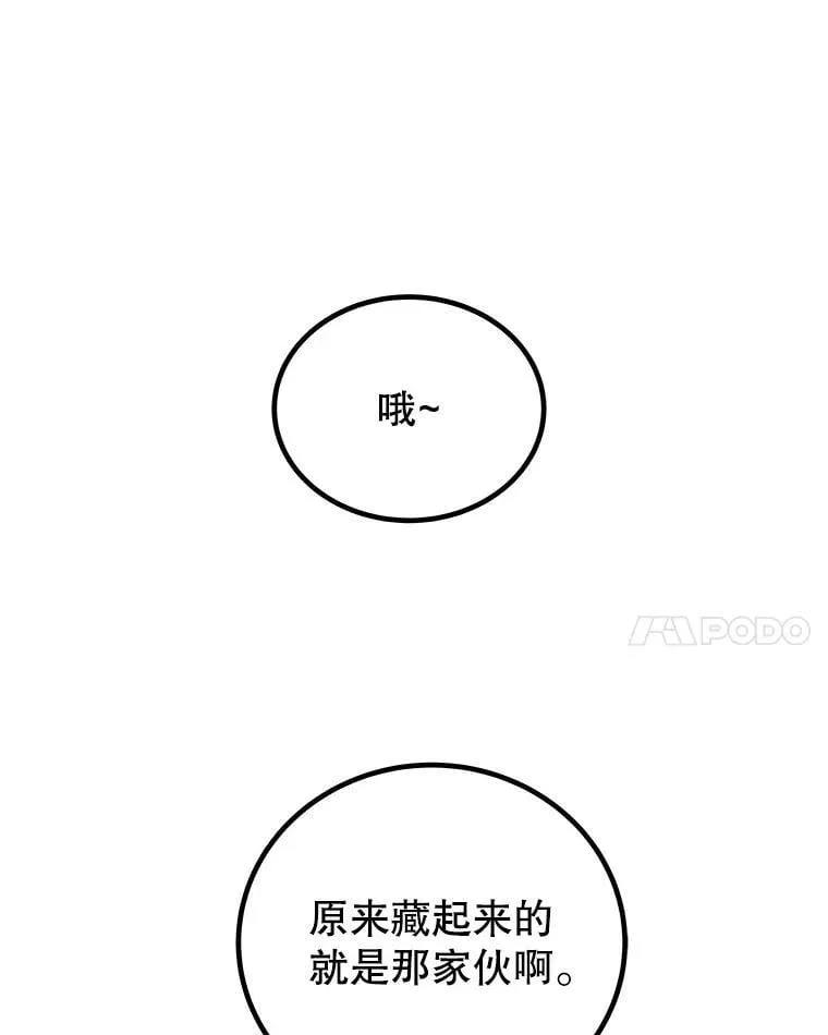 123.出手相助 第59页