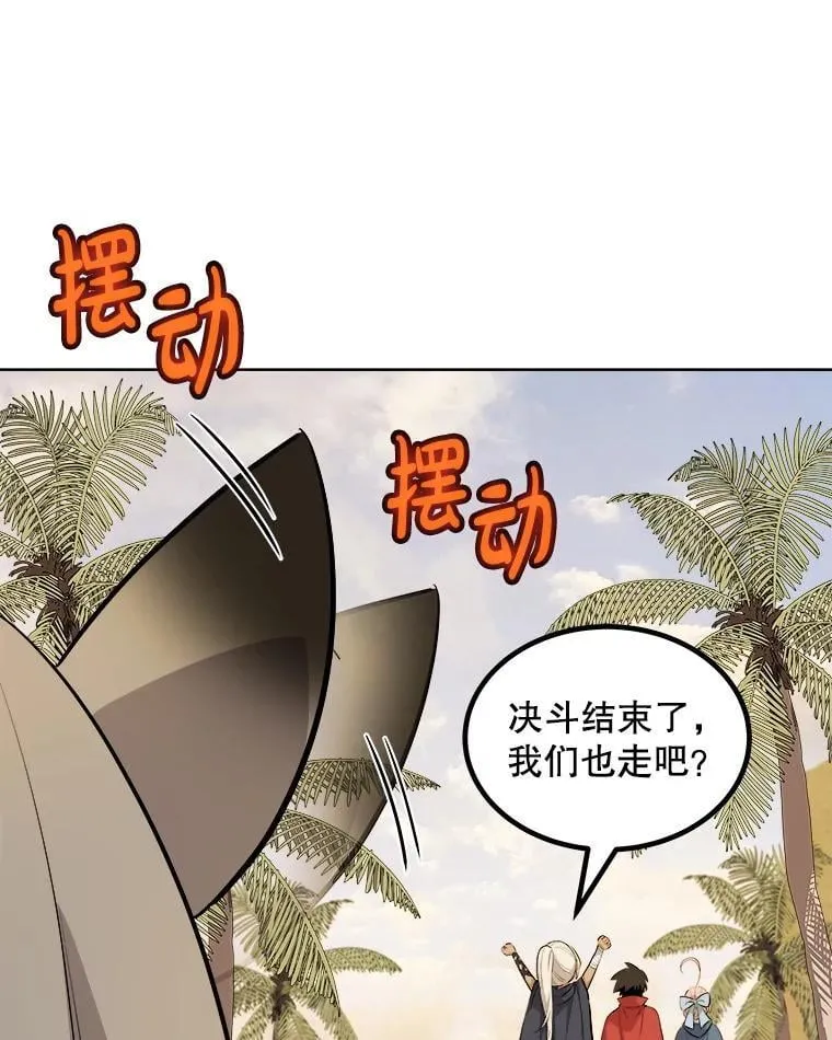 123.出手相助 第102页