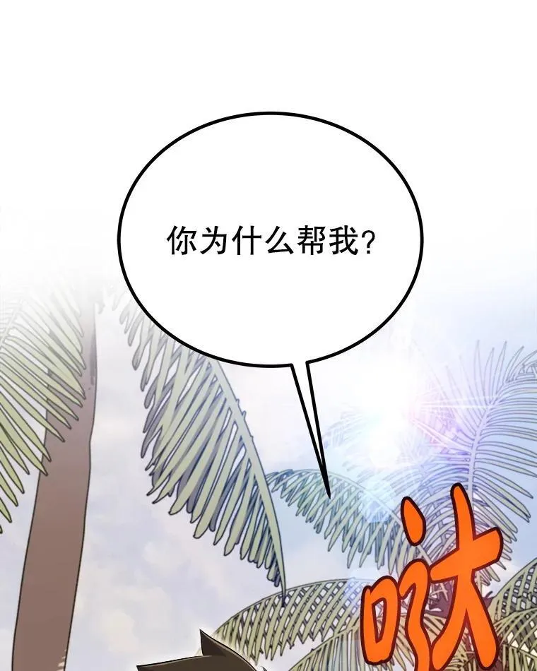 123.出手相助 第106页