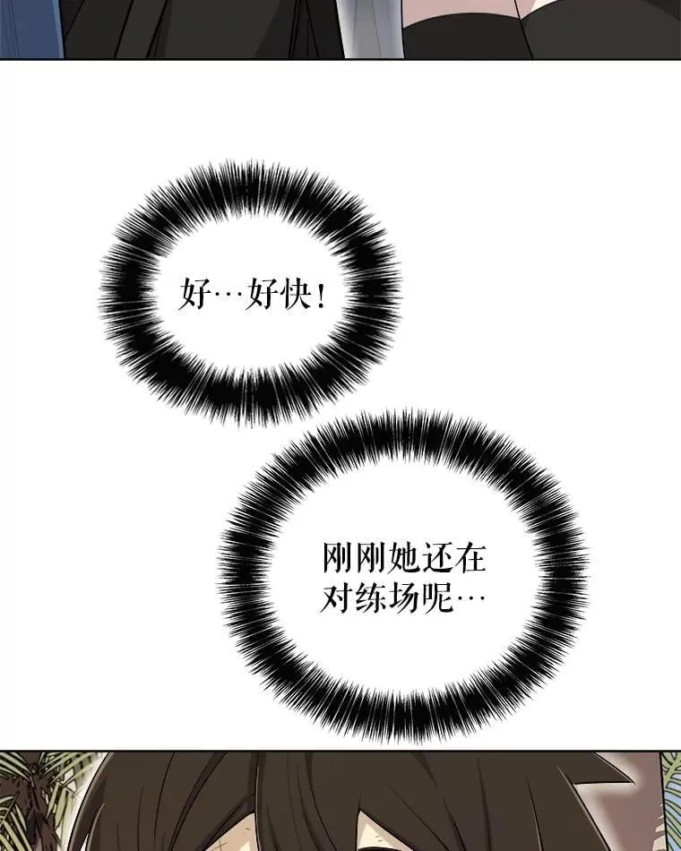 123.出手相助 第108页