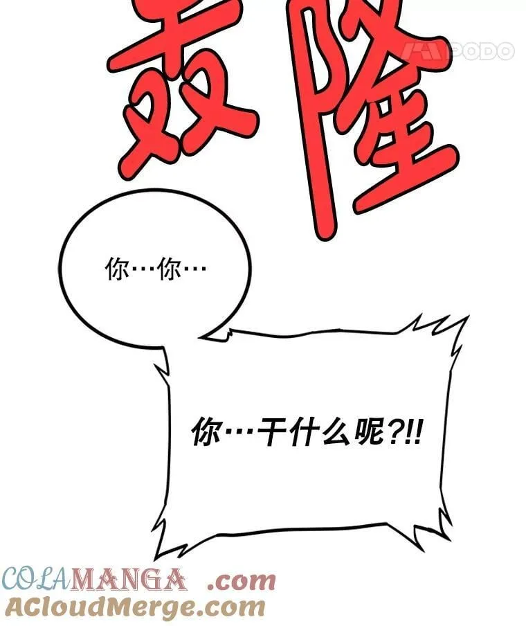 123.出手相助 第121页