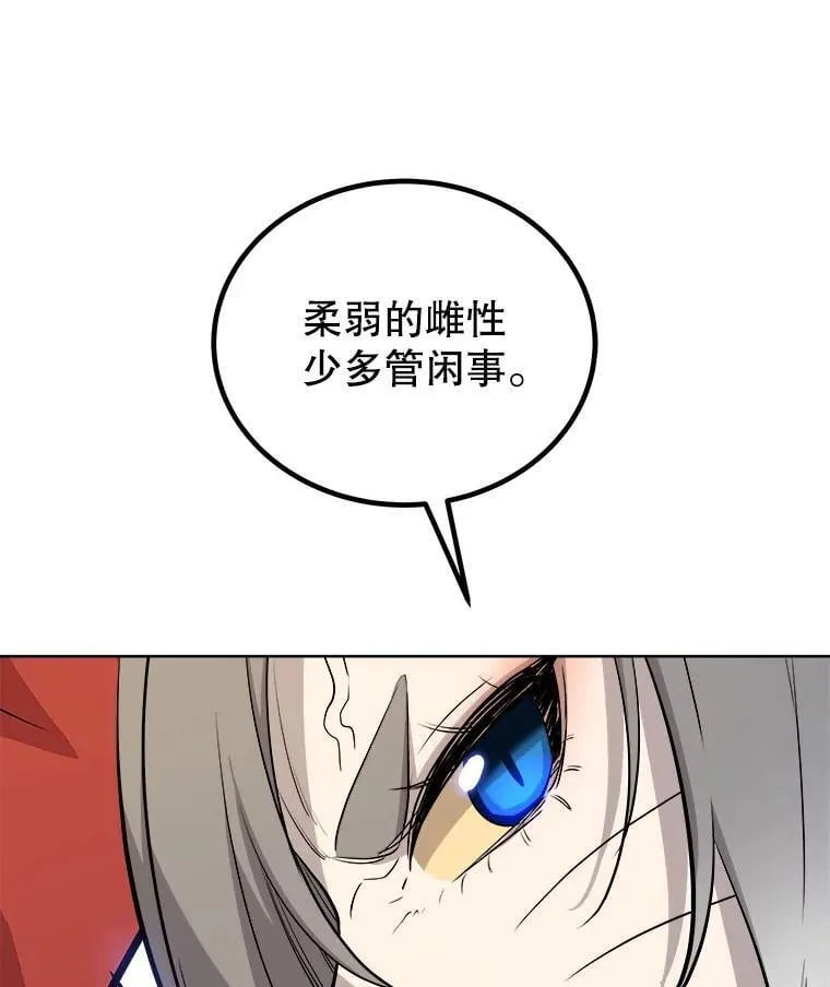 123.出手相助 第122页