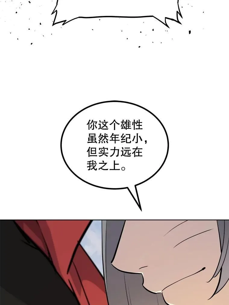 123.出手相助 第126页