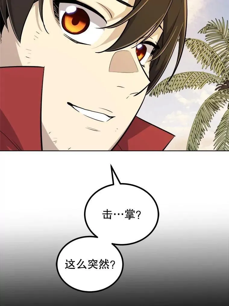 123.出手相助 第132页
