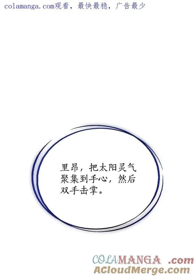 124.第124话 第1页