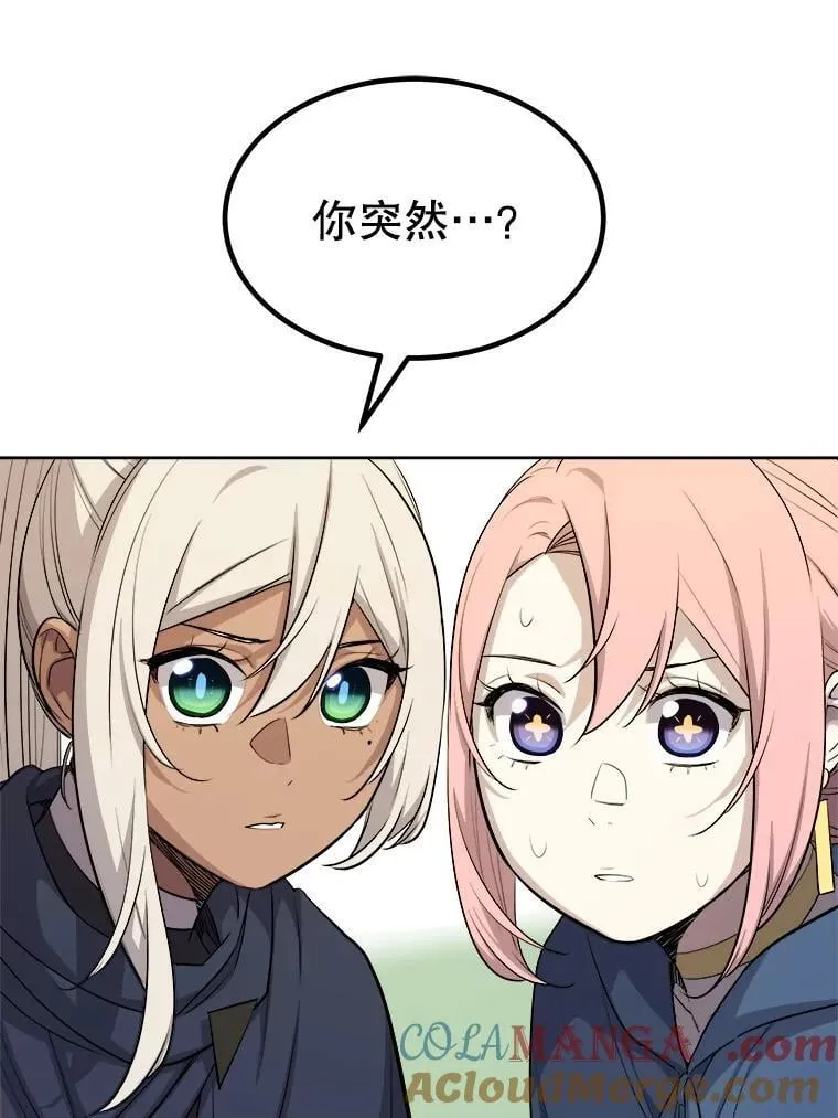 124.第124话 第5页