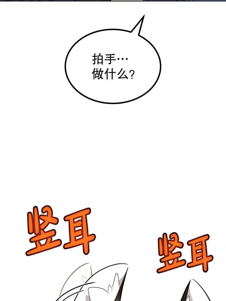 124.第124话 第6页