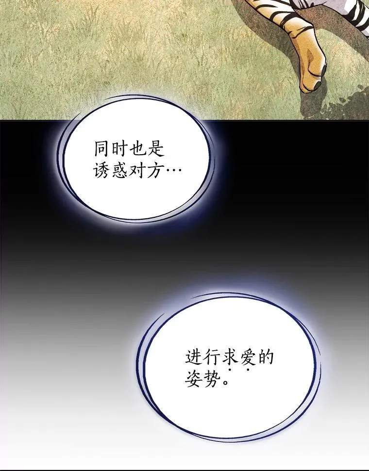 124.第124话 第22页