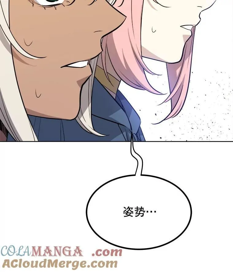 124.第124话 第29页