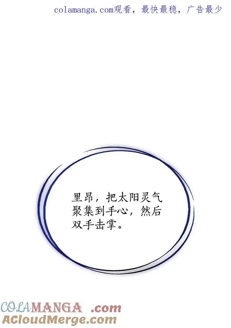 124.可怕的姐姐们 第1页