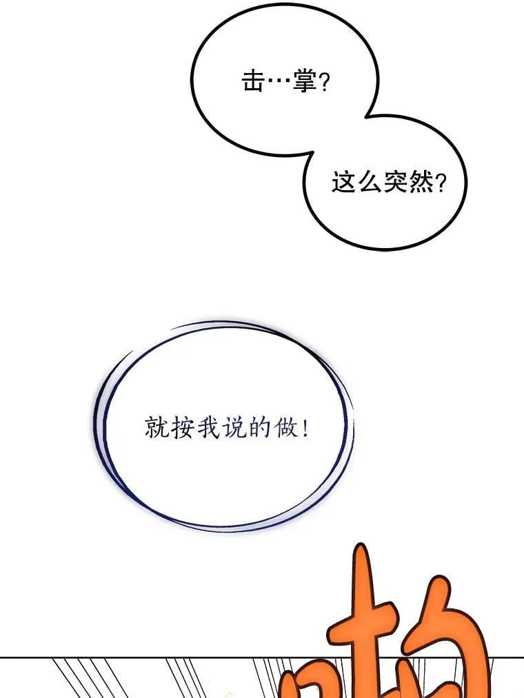 124.可怕的姐姐们 第2页