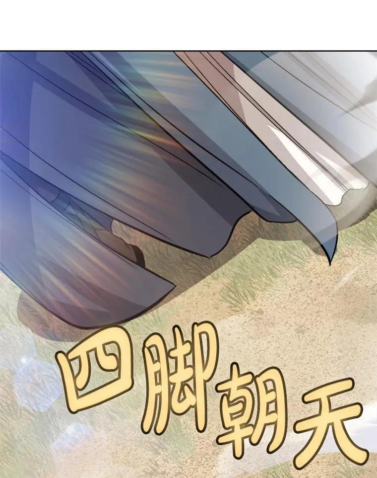 124.可怕的姐姐们 第11页