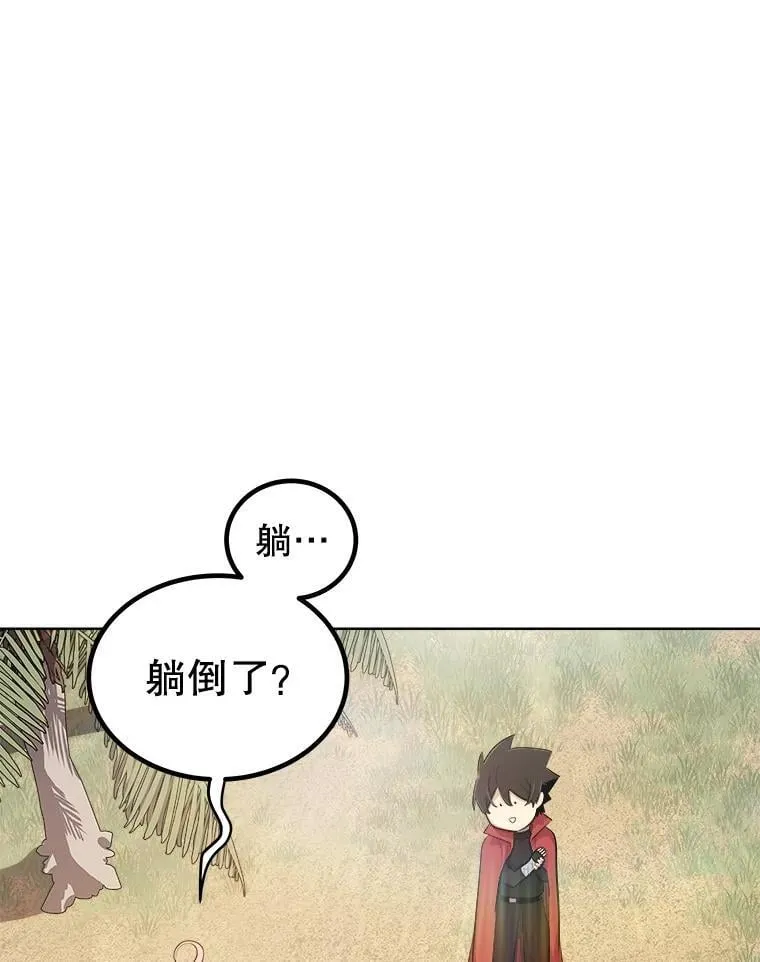 124.可怕的姐姐们 第14页