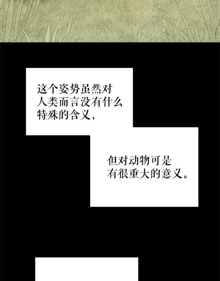 124.可怕的姐姐们 第20页