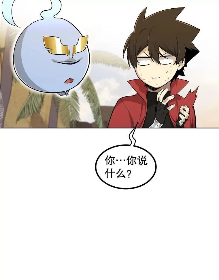 124.可怕的姐姐们 第23页