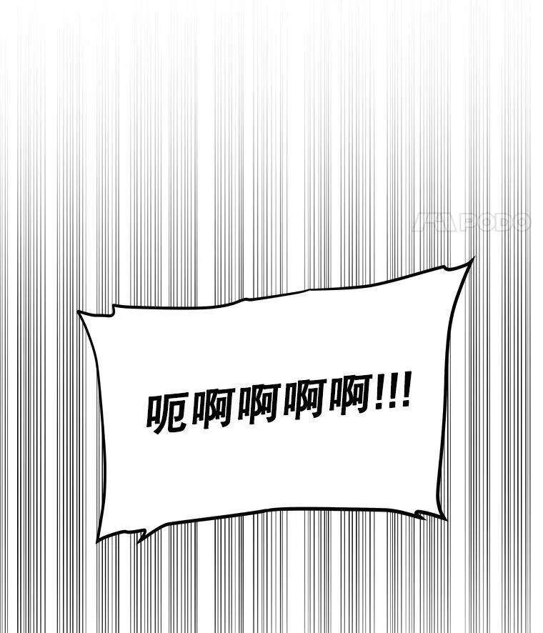 124.可怕的姐姐们 第32页