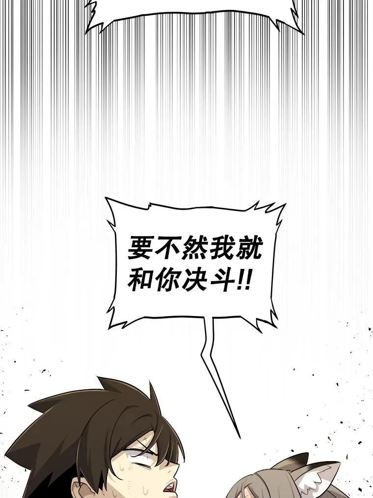 124.可怕的姐姐们 第36页