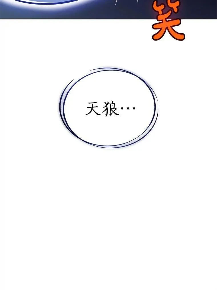 124.可怕的姐姐们 第39页